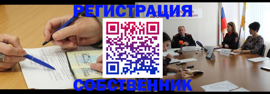 прописка для работы в Волосово