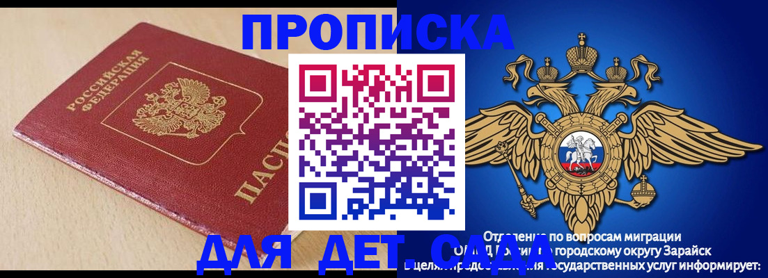 прописка гарантия в Волосово