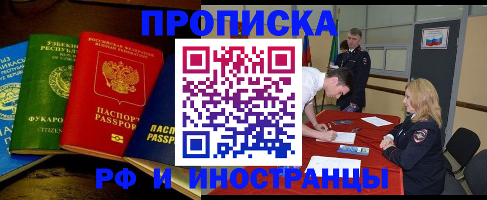 прописка 2025 в Волосово