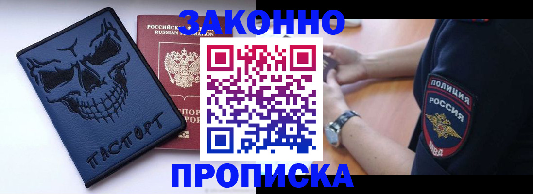 временная регистрация гарантия в Волосово