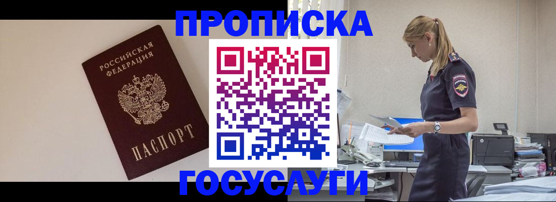 временная регистрация собственник в Волосово